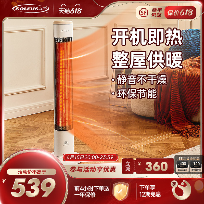 Schuler's Infrared Heater
