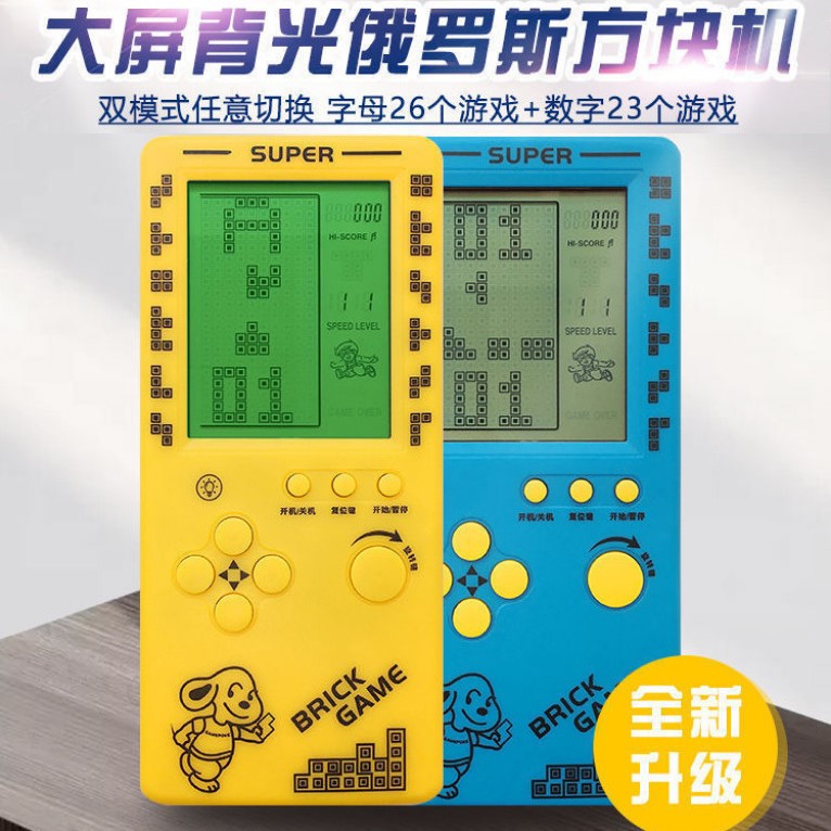 Play in Full Screen Promotions Shake Russian Square Consoles Backlight Palms Classic Nostalgia Seniors Children Students Puzzle