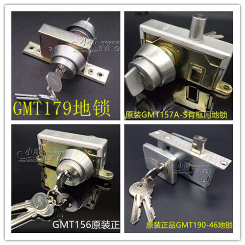 Original GMT framed door parking lock 157A stainless steel aluminum alloy wooden door ground mortise lock auxiliary door lock
