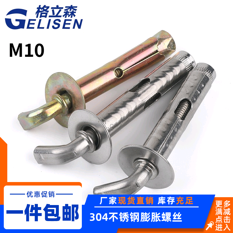 304 stainless steel expansion screw electric water heater hook beauty universal fixed with hook-hook accessory