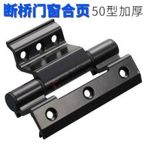 Type 50 broken bridge door and window hinge broken bridge aluminum alloy door and window accessories hinge broken bridge swing door hinge aluminum window hinge