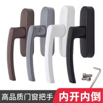 Window handle broken bridge aluminum alloy inside open inverted window handle drive handle door and window switch handle hardware accessories
