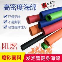 Rubber and plastic nbr high density sponge tube sleeve foam tube flame retardant color fitness equipment anti-collision foam sleeve New