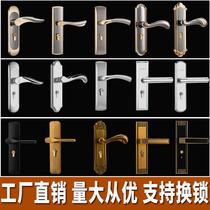 New bedroom door lock indoor household room door solid wood door Universal silent door handle set Old Lock