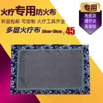 Chinese medicine acupuncture and moxibustion physiotherapy single-layer fire cloth fire fire treatment towel moxibustion acupuncture fire moxibustion cloth dehumidification gas