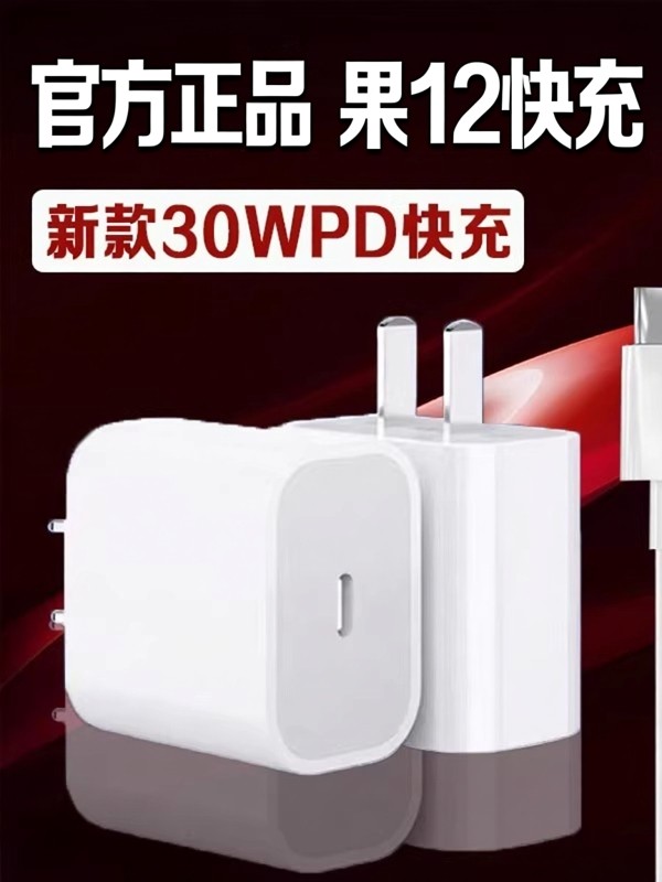Suitable for Apple Iphone12 Charger 30W Pd Fast Charging Apple 12Pro Mobile Phone Charger Iphone12Pro Max/12Mini Charger Apple 30W Charging Head with 2m Wires