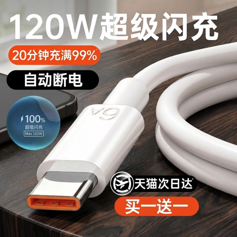 Type-C Data Cable Uosu Compatible with Huawei Honor 6A Charging Cable Fast Charging 120W Super 100W Mobile Phone 5A Android Cable Mate 60 P50 P30 Nova 7 Pro Extended Type-C 66W