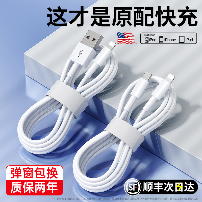 Suitable for iPhone 16 Data Cable, 15 Pro Max Genuine Product, 14 Apple 13 Charging Cable, 17 Device Pd 20W Mobile Phone 11/Xr Fast Charge, 8P Car Charger, iPad Tablet 12 Flash Charge, 2m Original 7 Plus Installation