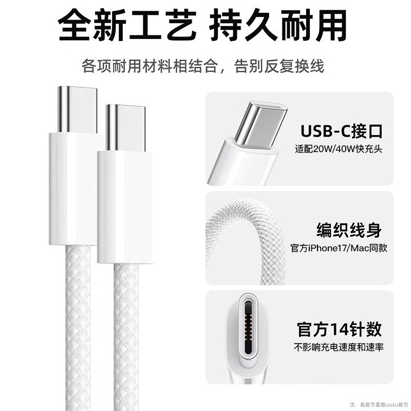 Sf Express [Official Genuine Product] Uosu Compatible Apple 17Pro Charger 40W Fast Charging 17Promax Charging Plug 17 Dynamic Power Adapter Iphone17 Mobile Phone Air Original Set