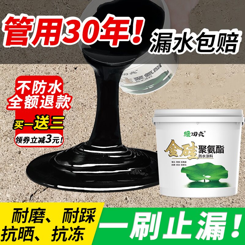 Roof Exterior Wall Waterproofing Leakage Material Building Top Polyurethane Asphalt God Instrumental Leak King Strong Force Paint Glue
