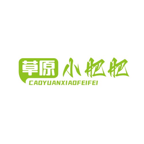呼伦贝尔草原小肥肥生鲜特产直供店的LOGO