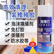 Nail-free glue remover Gel Tiles with Furnishing Sparkling Latex Glue Beauty Stitch Remover GLUE WATER RESISTANT GLUE GROUND PLATE VISCOSE CLEAR