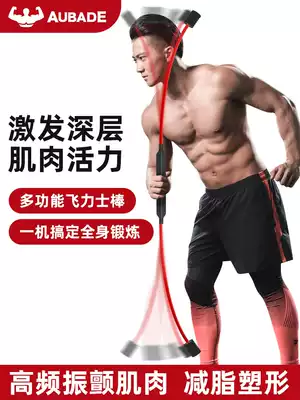 Philips multifunctional fitness elastic bar household detachable fat burning tremor Rod fat reduction training tremor career stick