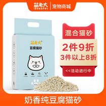 Meng boss tofu cat sand tofu sand kitten sand 10 activated carbon deodorant dust-free fine particles 2 5 kg
