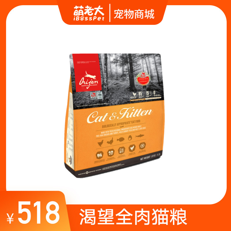 Orijen longs for cat food into young cats, whole cat food, natural chicken, six kinds of fish, all-stage general hair cat food