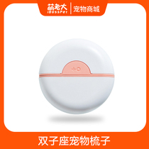 Cat comb dog comb special to remove floating hair flea comb cat massage comb pet daily necessities