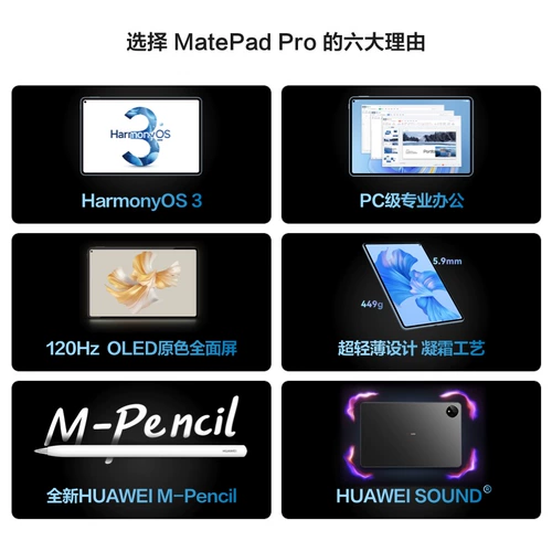 Huawei, планшетный ноутбук для школьников и студентов, 11 дюймов, коллекция 2022, 2 в 1, бизнес-версия, полноэкранный дисплей, официальный продукт