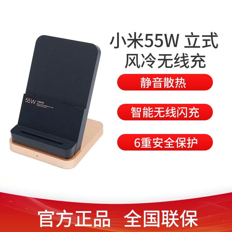 (Official) Xiaomi Vertical Air Cooled 55W Wireless Charger 10W 20W 30W 55W 80W Xiaomi Original Wireless Charger Super Charge 10Pro Official xiaomi series