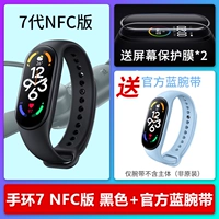 [SF] Браслет 7NFC+Pill Perfers*2+Официальный синий браслет