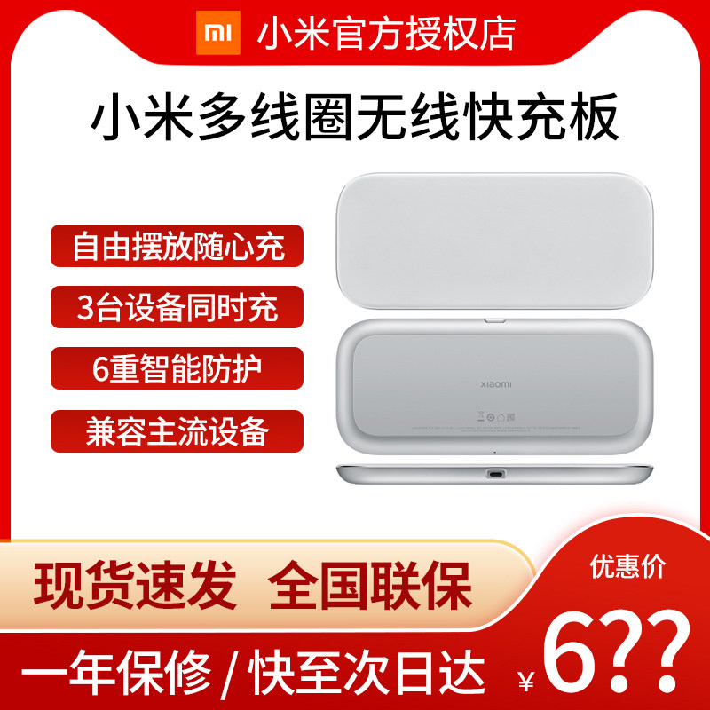 Official Xiaomi Multi-coil Wireless Fast Charging Board Supports Multi-device Wireless Charger 11 Pro Universal