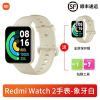 Redmi Watch 2 Ivory White+Protective Film*2 [SF]