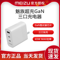 The Phantom gallium nitride charger Phantom 65W charger GaN Three-mouth super quick to apply Huawei