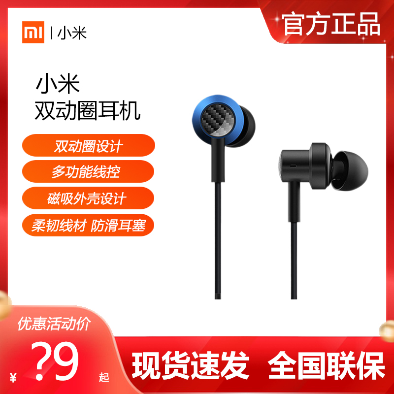 (Original) Xiaomi Twin Motion Circles Headphones Wired Sports In-ear Style 3 5mm Phone Ear Machine Wire Control Microphone Huawei Apple General Piston Millet Twin Unit Headphone Mi 10Pro