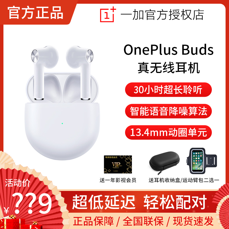 One plus OnePlus Buds TWS True Wireless Bluetooth Headphone Noise Reduction Sports Eating Chicken Low Latency Bluetooth Headphones A Plus Buds Noise Reduction Headphones Official Authorized Store