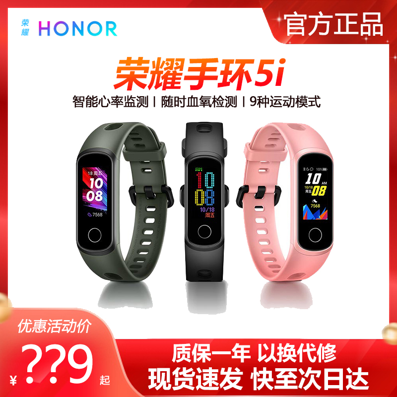 (Totally New) Glory Bracelet 5i Sports Heart Rate Detection 5 Blood Oxygen Running Sleep Healthy Men And Women Lovers Sports Bracelet Waterproof Swimming NFC Official Apple Android 5i