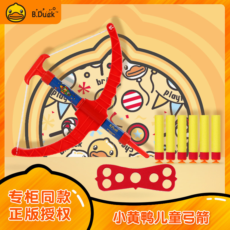 B Duck Little Yellow Duck Children Archer Bow - Child Archer - and - Child Archer - Fired Sucker Soft Bullet