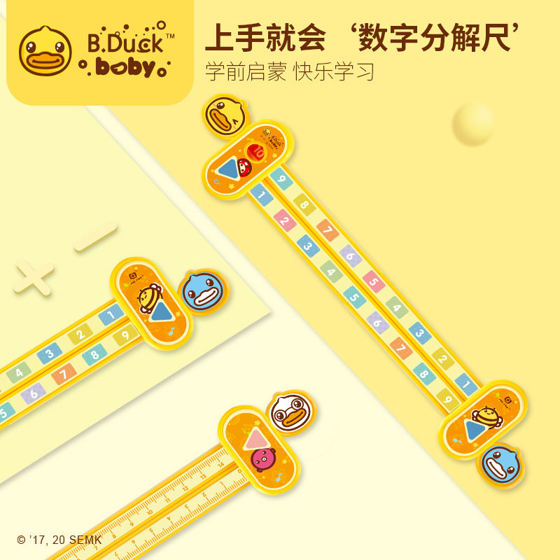 B Duck small yellow Duck digital decomposition ruler kindergarten Primary School calculation mathematics artifact addition and subtraction teaching aids children early education