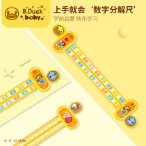 B Duck small yellow Duck digital decomposition ruler kindergarten Primary School calculation mathematics artifact addition and subtraction teaching aids children early education