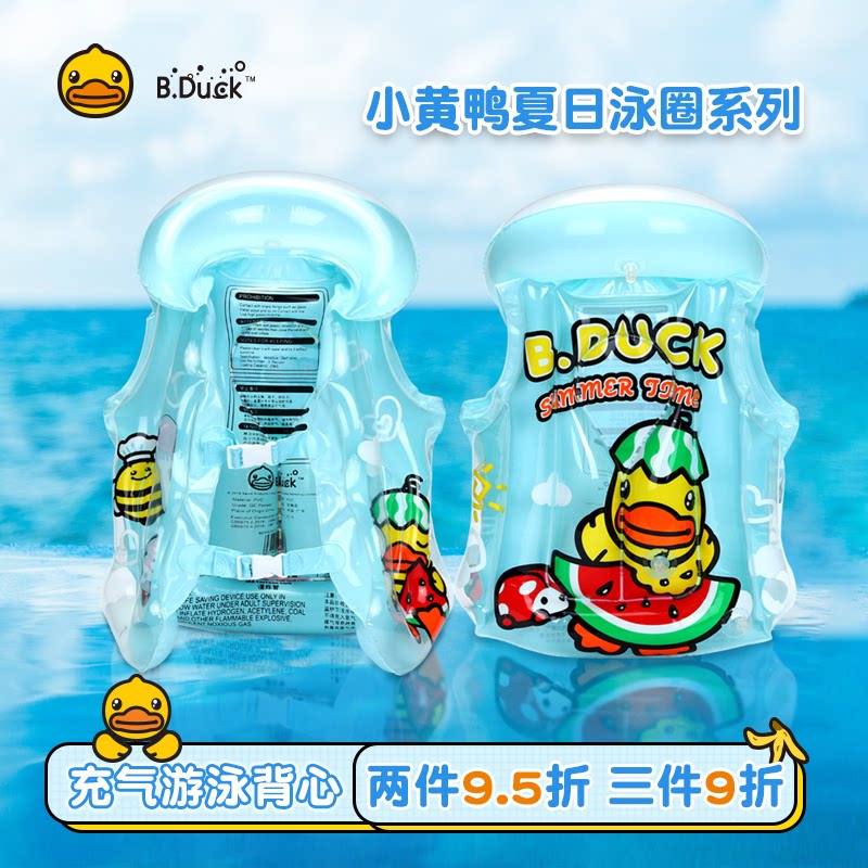B Duck small yellow duck swimming vest men and women lifejackets for children's buoyancy vests seaside swimwear