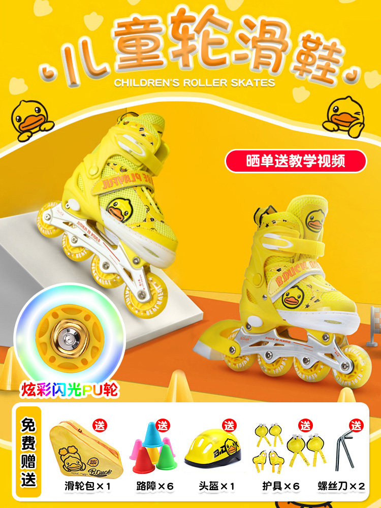 B Duck little yellow duck roller skates Children skating skates Full set of adjustable flash roller skates for beginners for boys and girls