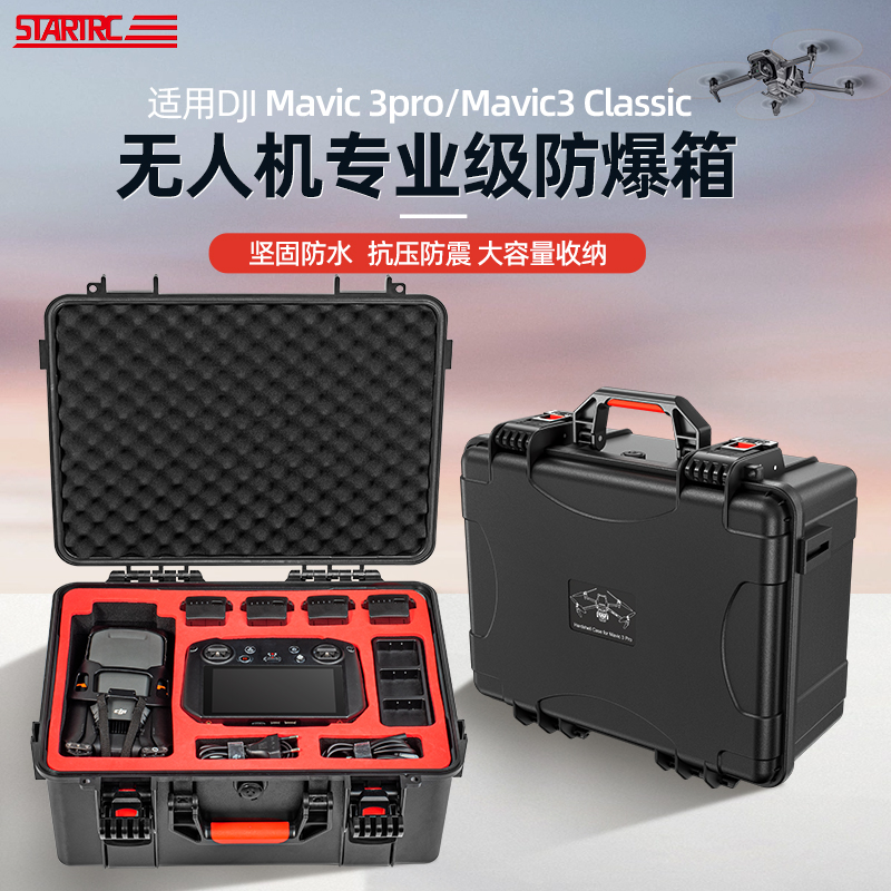 STARTRC applies DJI Grand Xinjiang MAVIC 3 Pro Containing Box Drone Safety Explosion Proof Suitcases Bag 3Classic Classic Edition Anti-water tank Anti-pressure protection All