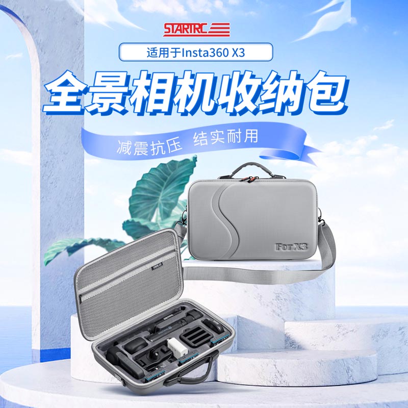 STARTRC is suitable for insta360 x3 package full accessory package panorama motion camera portable bag 360x3 security cover screen film film film film with 3 generation match