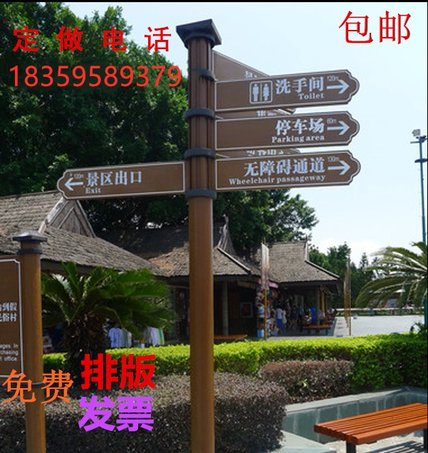 New iron art refers to road signs Wind Scenic Area diversion points to card community guidelines pointing to signs road signs custom