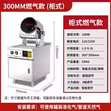 Коммерческая машина для жарки риса Yuling, машина для жарки лапши в барабане, автоматическая машина для жарки лапши, коммерческая машина для приготовления пищи, машина для приготовления барабанной печи