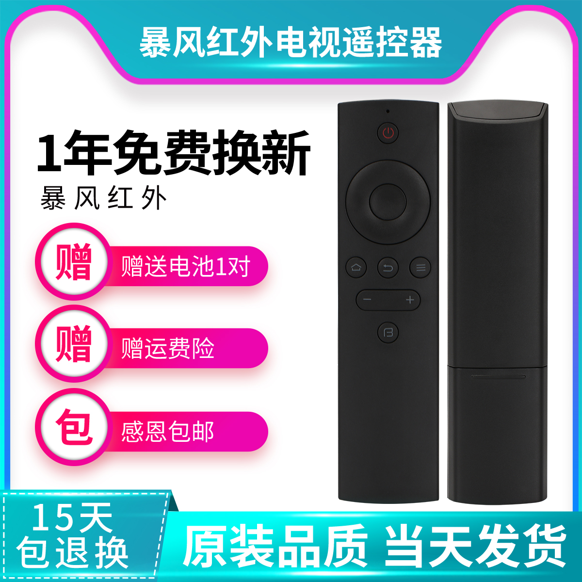 Original Loaded Storm Remote applies Haier commander-in-chief T42FUR T42FUR T50FUK T55FUK T50FUR T40ALR X55K T50A T50A T50A