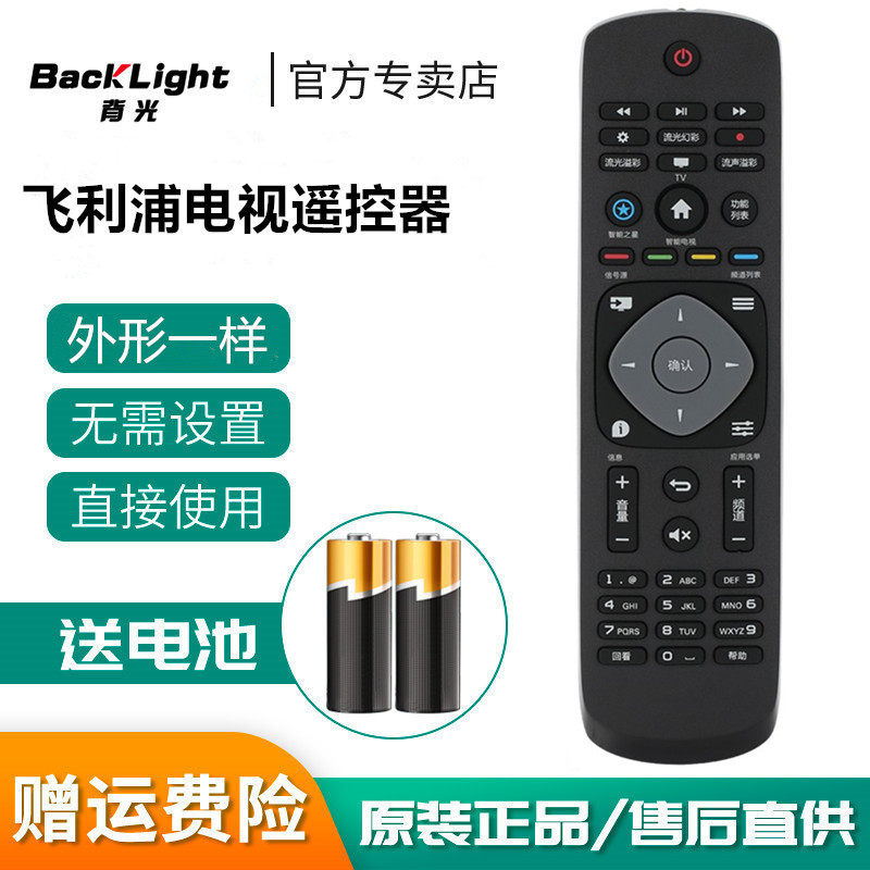 Original installed Philips LCD TV remote 42PUF6701 42PUF6701 50PUF6701 50PUF6701 T3 65PUF6721 65PUF6721 T3