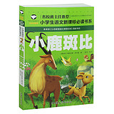 Главный учитель рекомендует новую китайскую оленей (фонетическая версия с цветной картиной).
