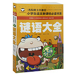 Подлинная Риддл Угадай Риддл Дакван Интеллектуальной разведки Разработки интеллекта.
