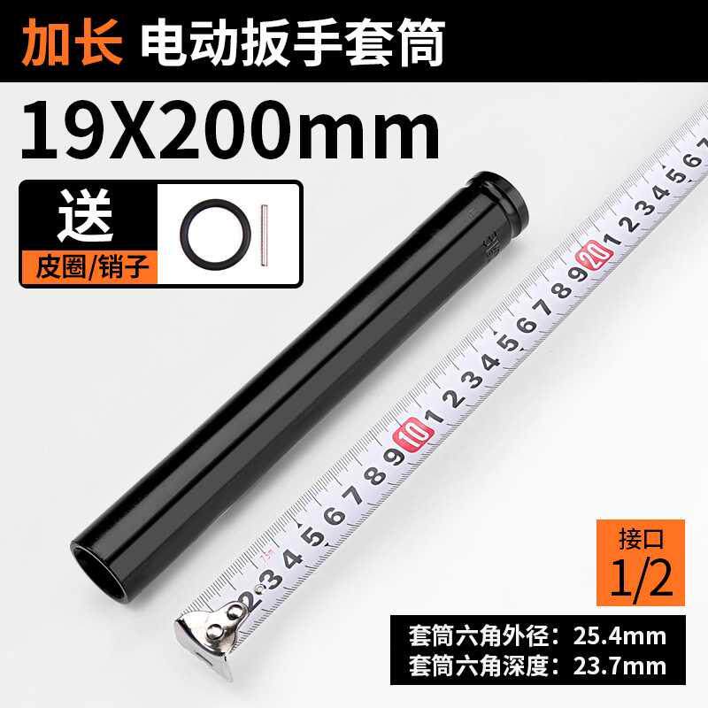 Gaglong electric screwdriver sleeve head hollow 24 hexagonal sleeve 27 sleeve head 18 long sleeve 14mm19 tool