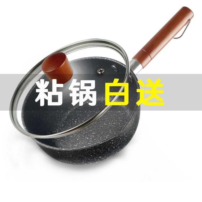 Medical stone milk pan not to be covered in pan Home baby Deputy food pan baby pan with induction cookware hot milk cooking noodle soup pot