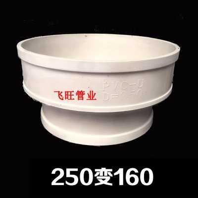 250 * 200160 110PVC pipe plastic size head adapter drain pipe variable diameter straight out 