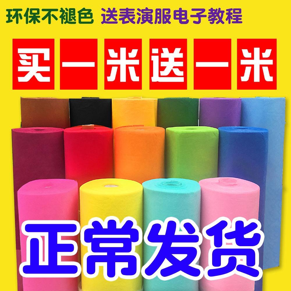 Brown light purple unwoven cloth cut unwoven cloth days blue color handmade material Package Kindergarten production