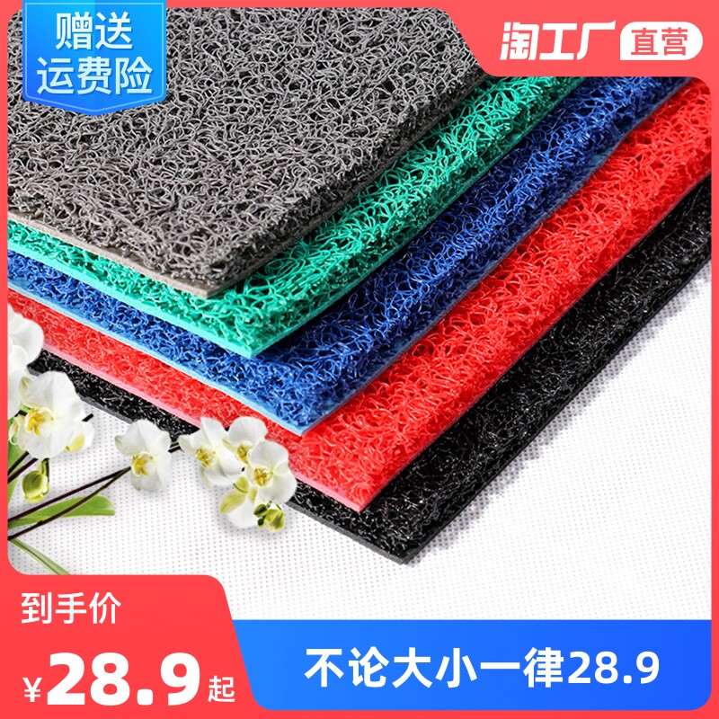 Home Dust Suction Silk Ring Footbed Free Cut Pvc Tailoring Mat Tailoring Doormat Doormat Thicken Doormat Thicken Dvc