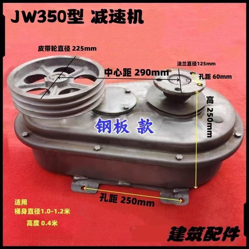 Jw250/350 Type Flat-Mouth Vertical Mixer Reducer Gearbox Three-Box Set Flat-Mouth Gearbox Gear Box