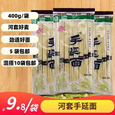 Hetao noodles hand extension noodles 400g bagged instant noodles snow noodles to be boiled Inner Mongolia Bayannaoer hand extension noodles