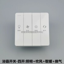 OPPLE Op bathroom heater switch 86 type waterproof flip cover 35544 open lighting hair dryer heating ventilation 16A